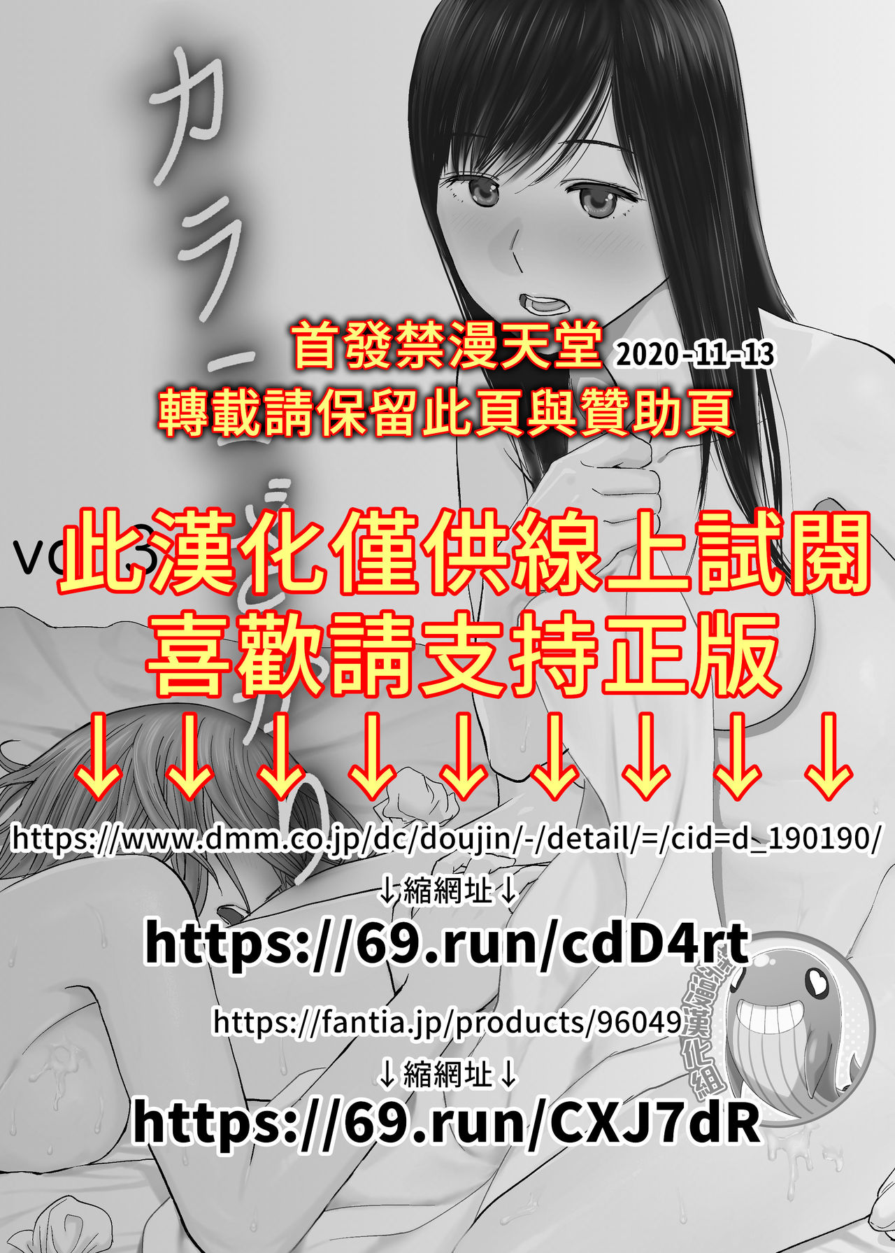 Karami Zakari vol. 3 | 醒時同交歡 vol. 3 page 2 full