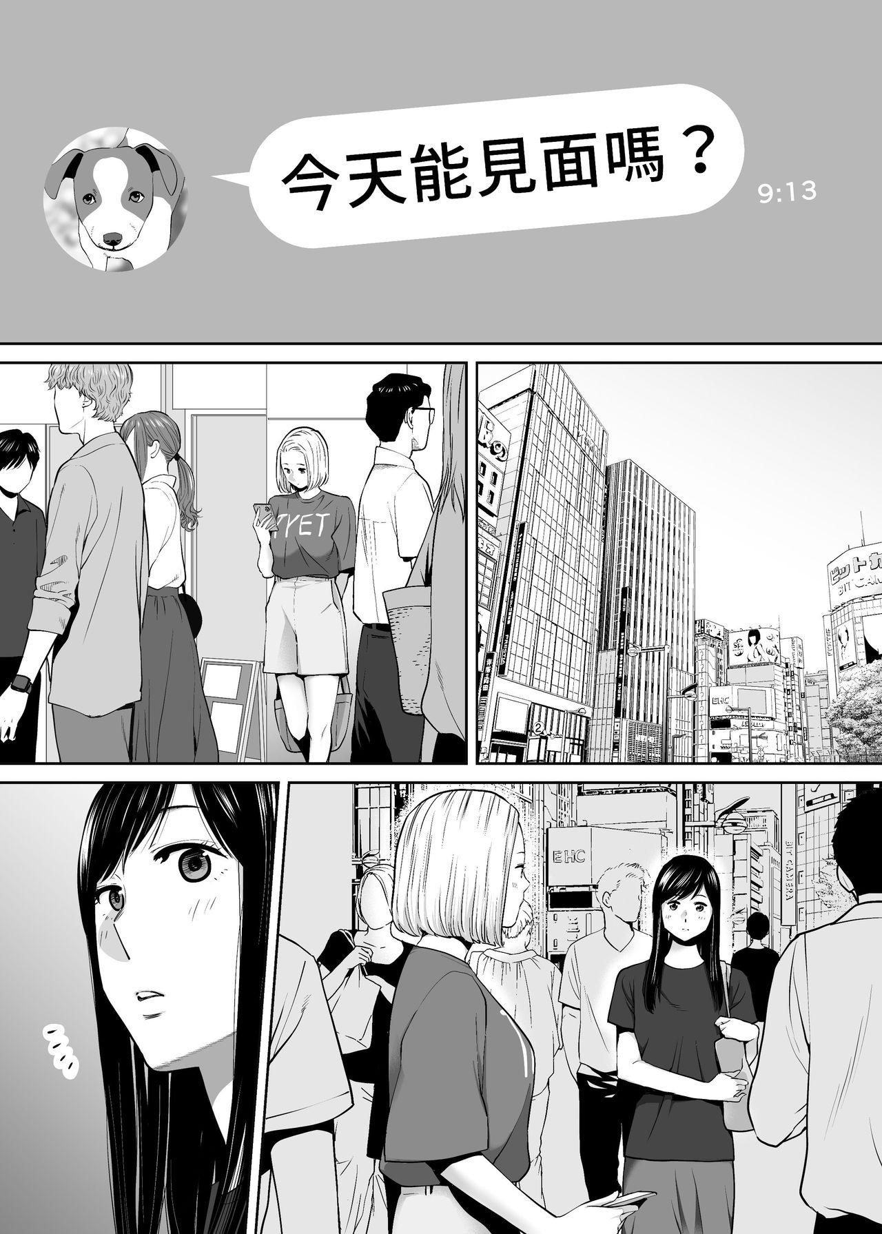 Karami Zakari vol. 3 | 醒時同交歡 vol. 3 page 3 full