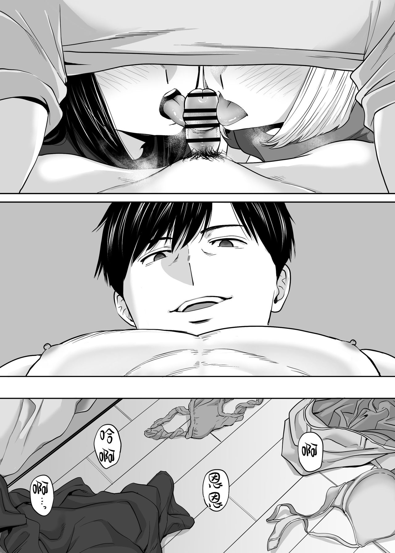 Karami Zakari vol. 3 | 醒時同交歡 vol. 3 page 7 full