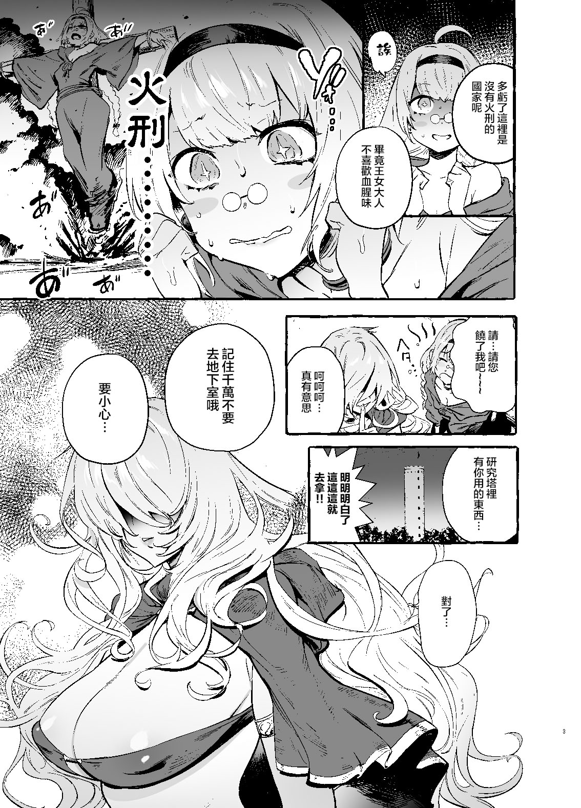 Ochinpo Shitei page 5 full