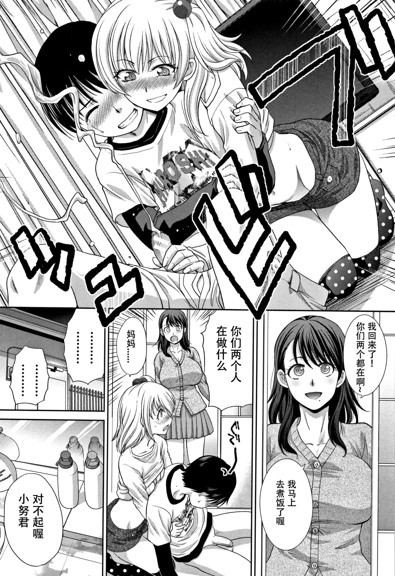 Boku no Daisuki na Oba-san page 10 full