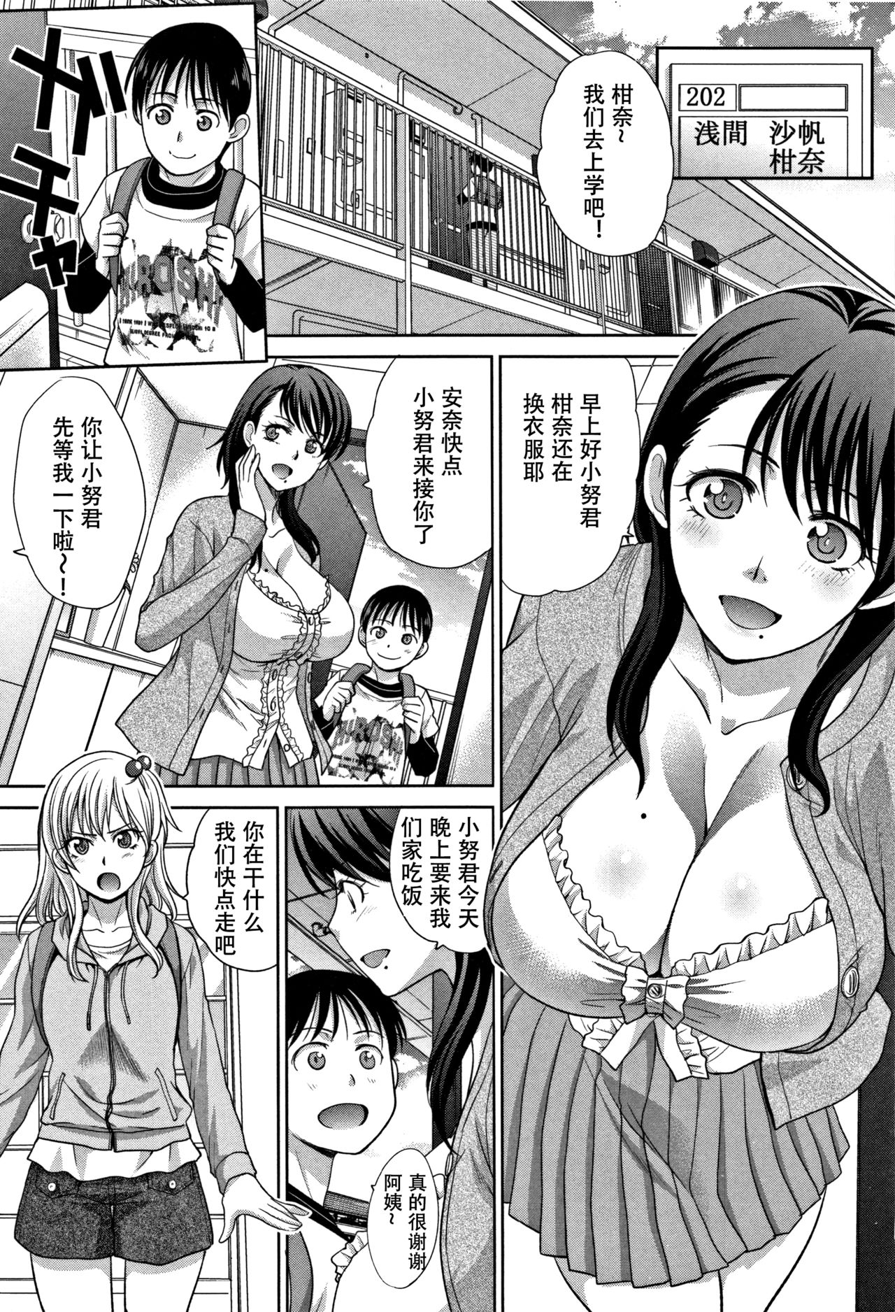 Boku no Daisuki na Oba-san page 4 full