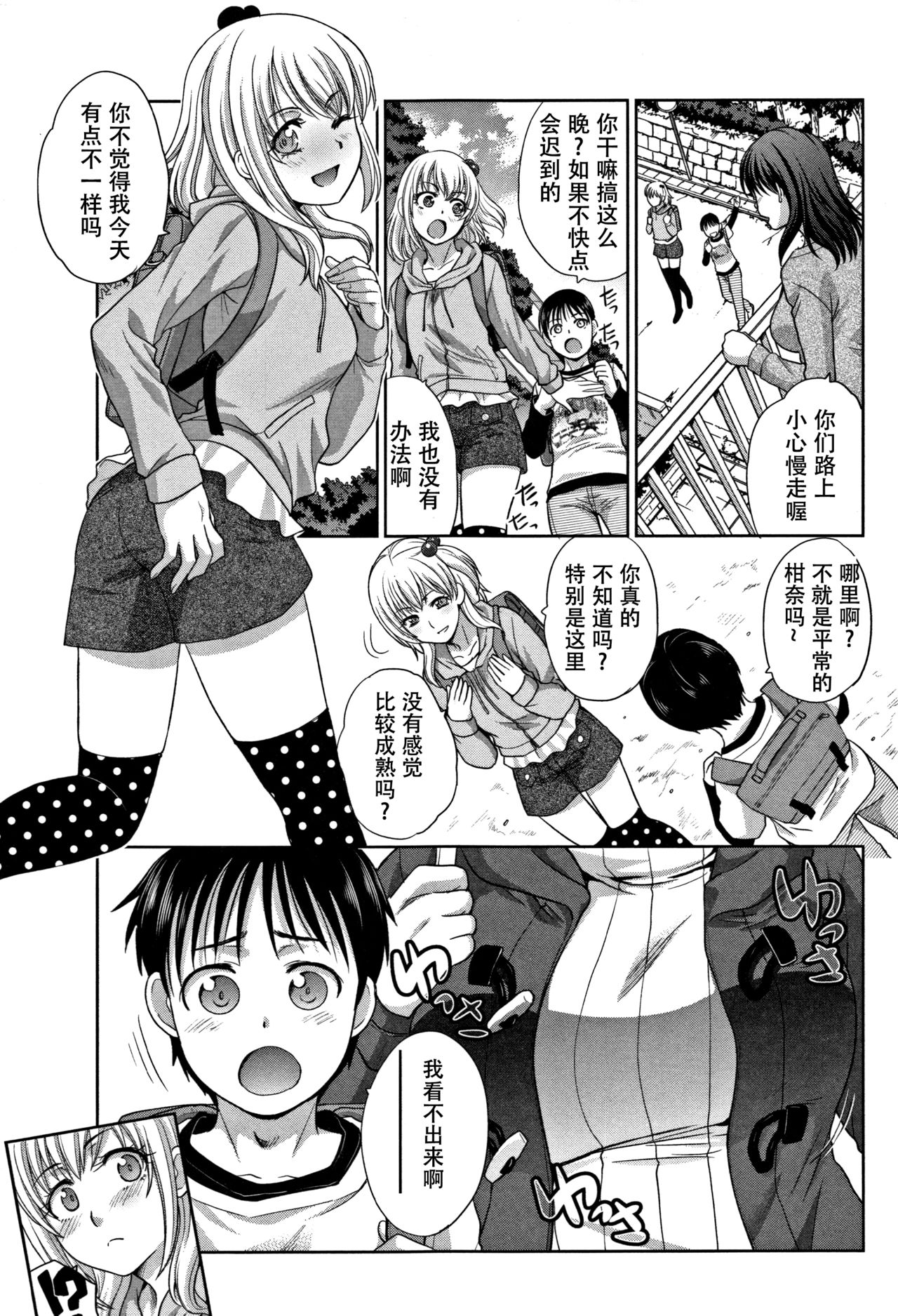 Boku no Daisuki na Oba-san page 5 full