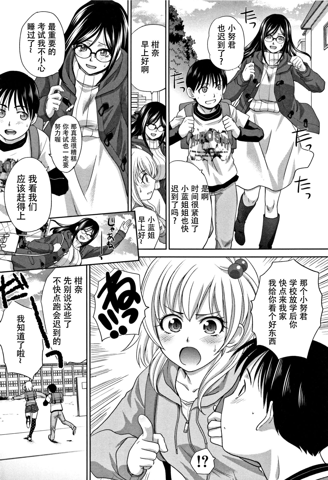 Boku no Daisuki na Oba-san page 6 full