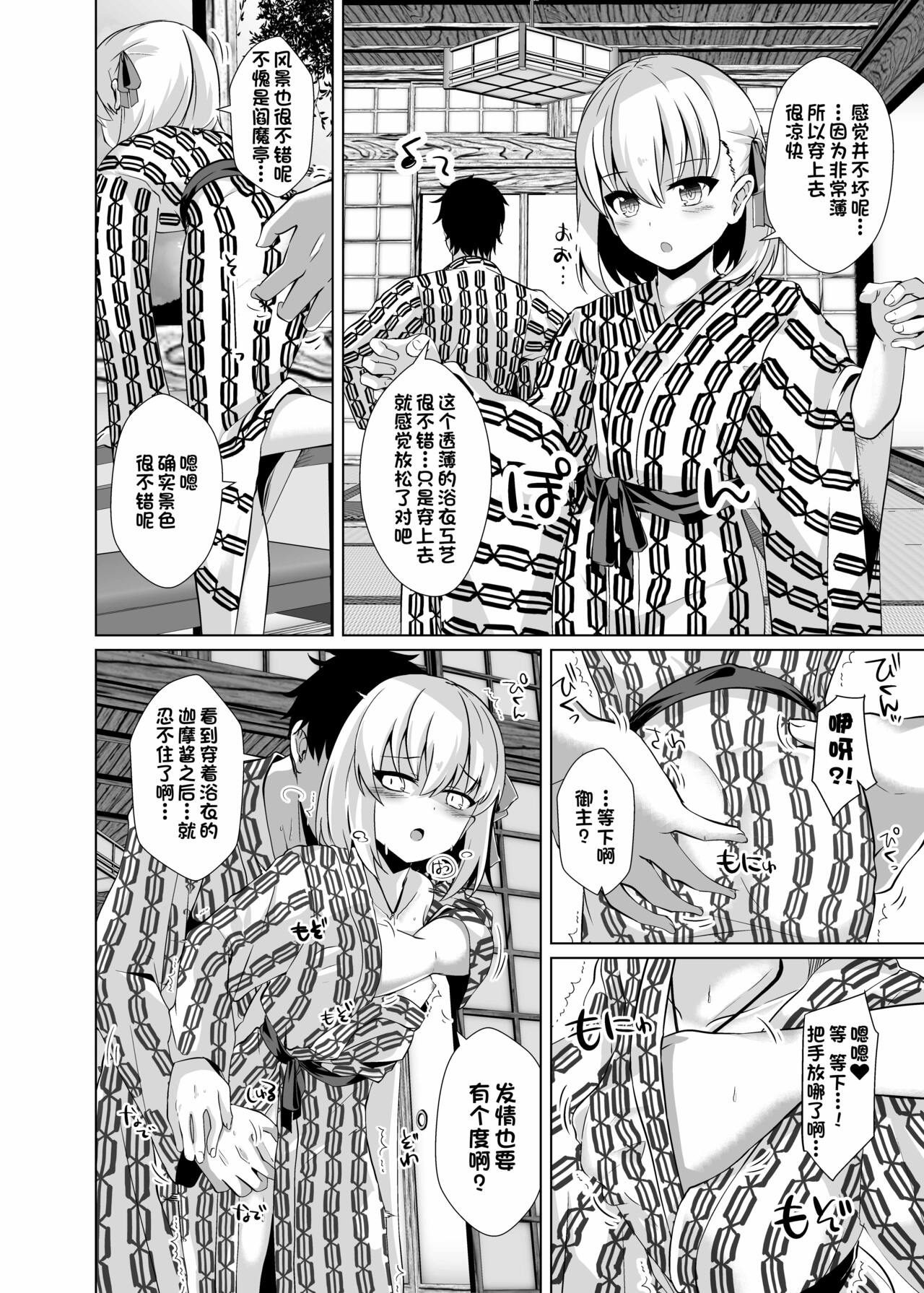 Master-san o Korashime Ana de Oshioki Shite Agemasu page 5 full