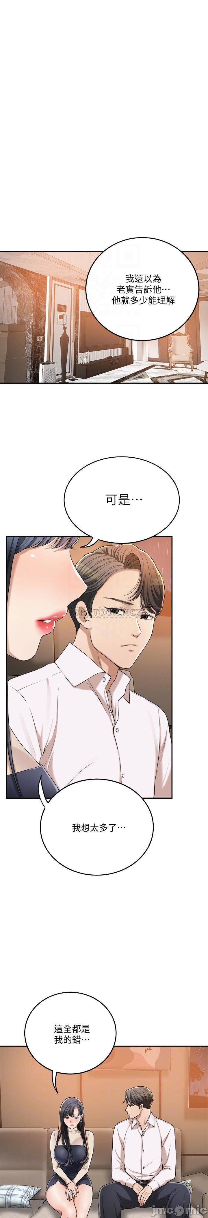 抑欲人妻41-50（完结） page 4 full