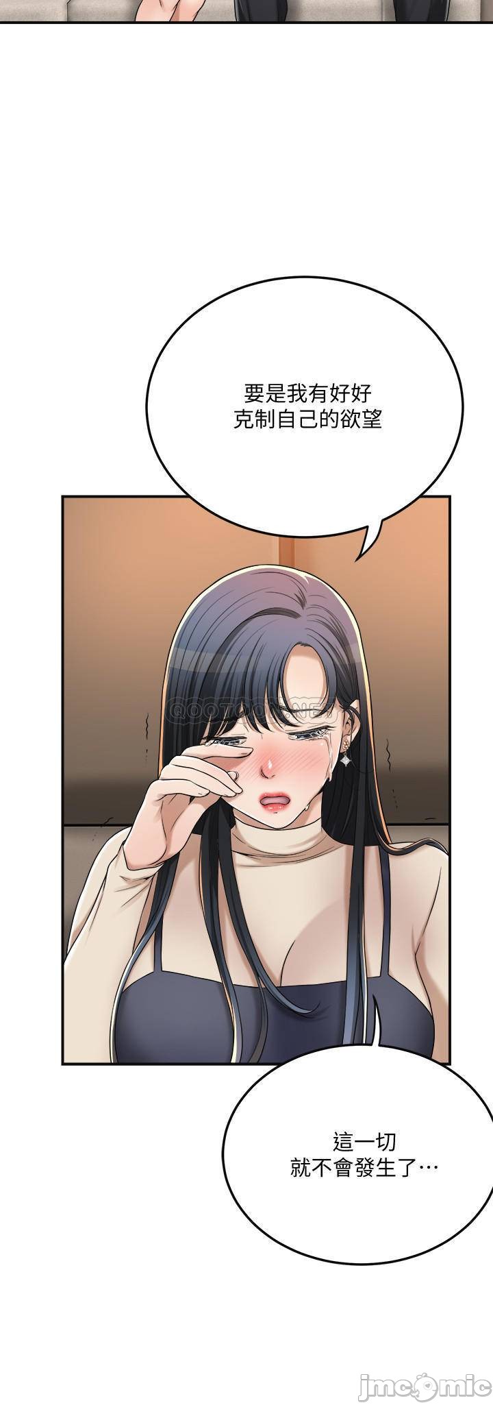 抑欲人妻41-50（完结） page 5 full