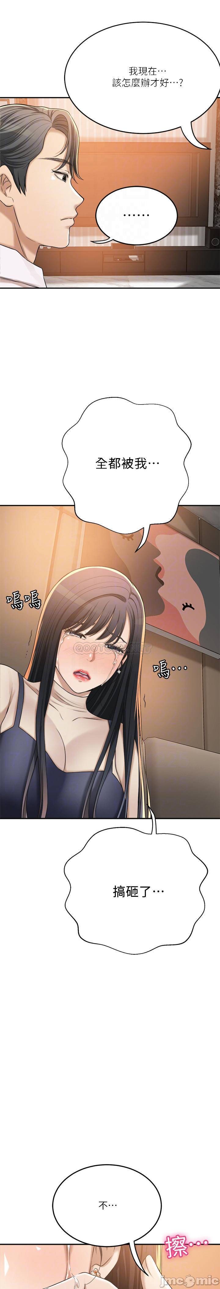 抑欲人妻41-50（完结） page 6 full