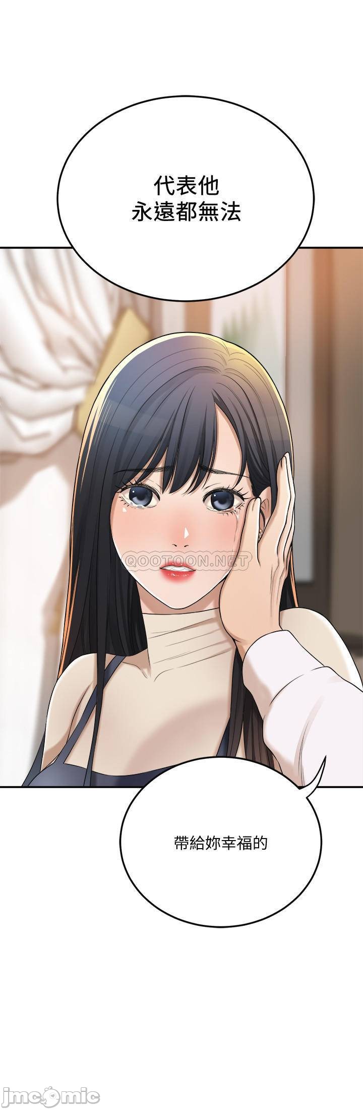 抑欲人妻41-50（完结） page 9 full