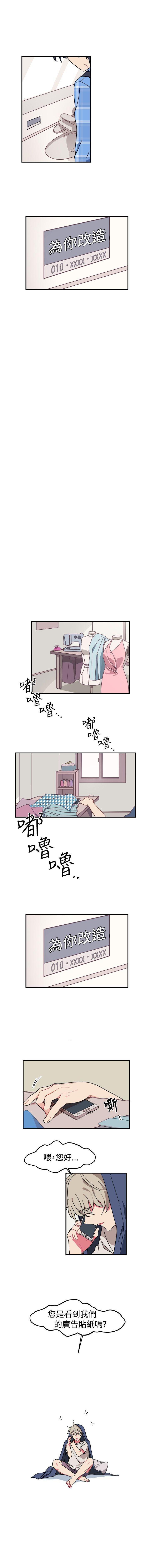 一不小心掰彎你 1-24 page 4 full