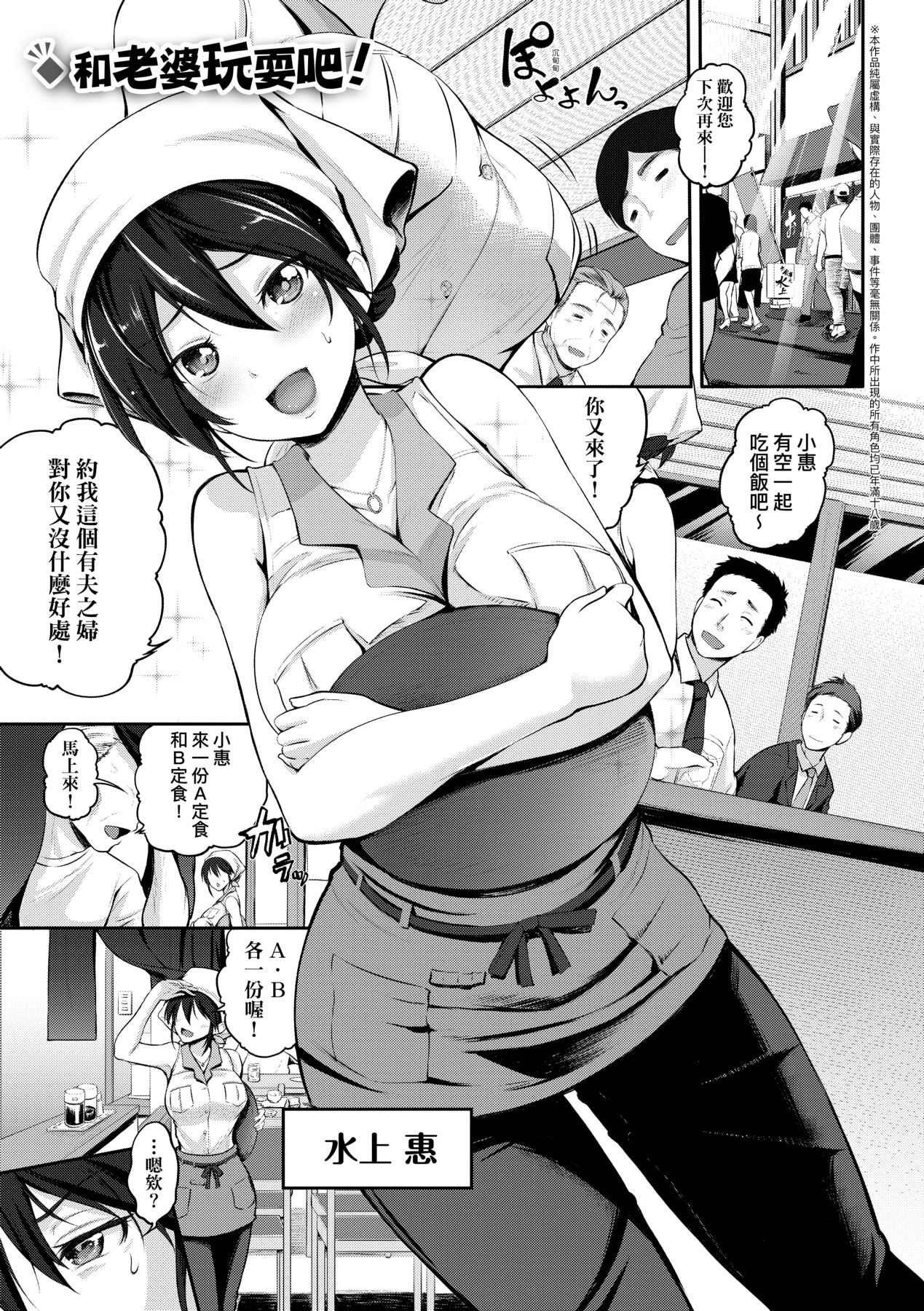 Lovepai - Watashi no Oppai Suki desu ka? | 珍愛歐派徹底迷上了我的大奶奶？ page 8 full