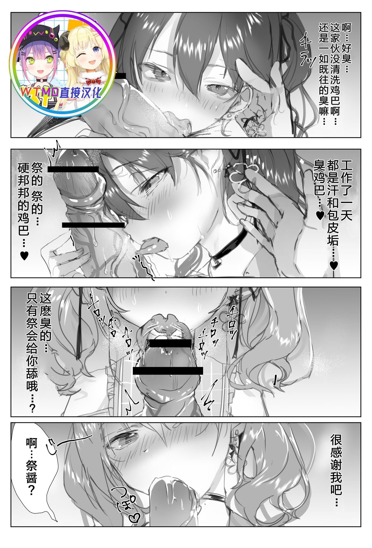 Matsuri No Esa Wa Chinkasu Dayo page 1 full