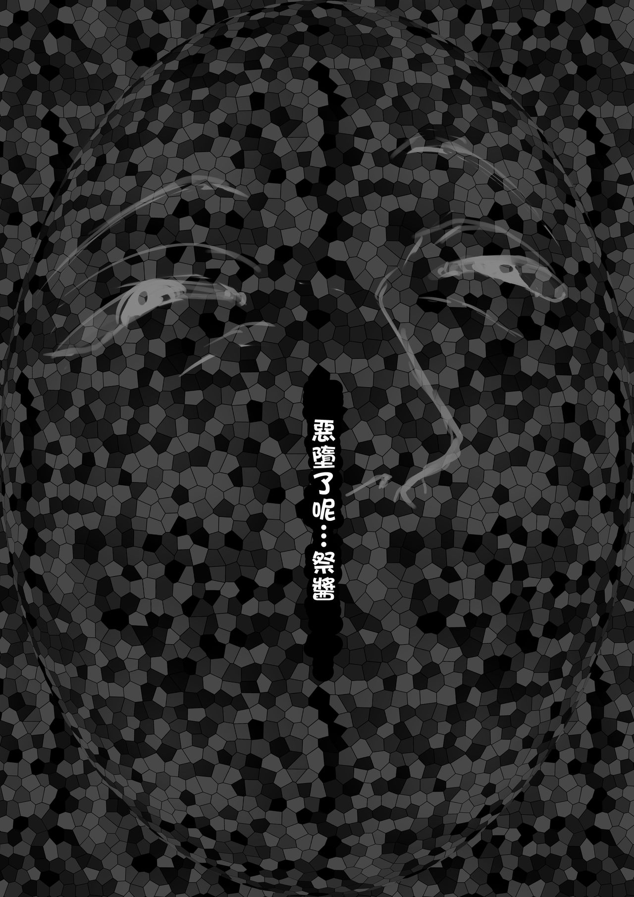 Matsuri No Esa Wa Chinkasu Dayo page 5 full