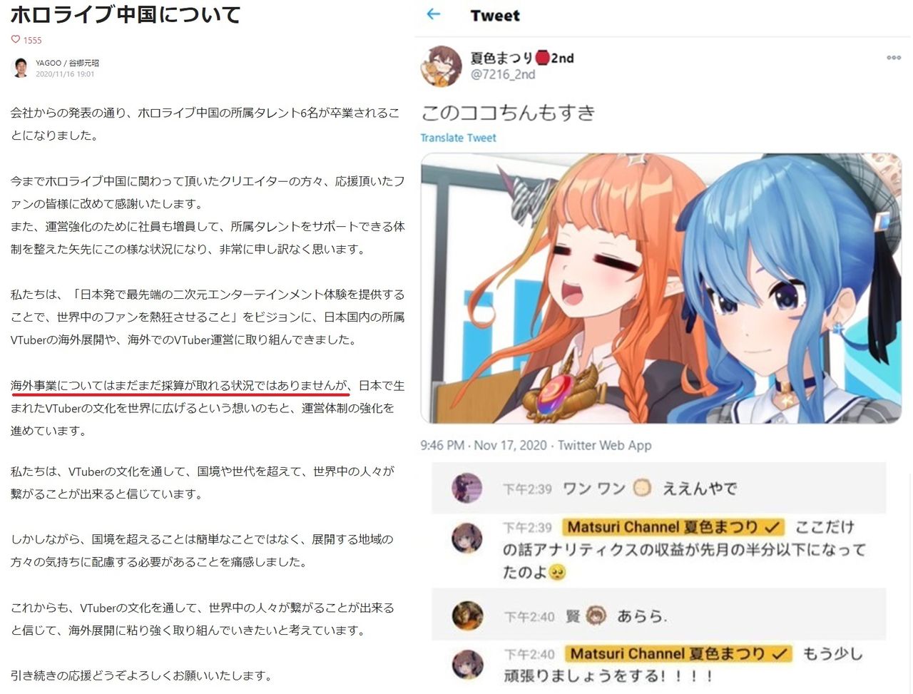 Matsuri No Esa Wa Chinkasu Dayo page 7 full