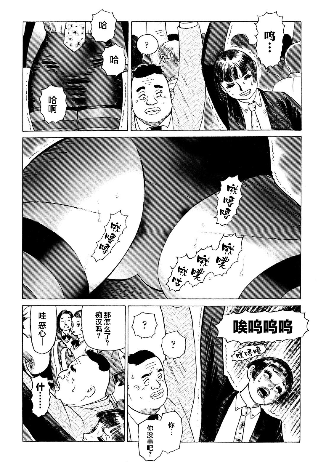 Ammo Vol 5 page 9 full