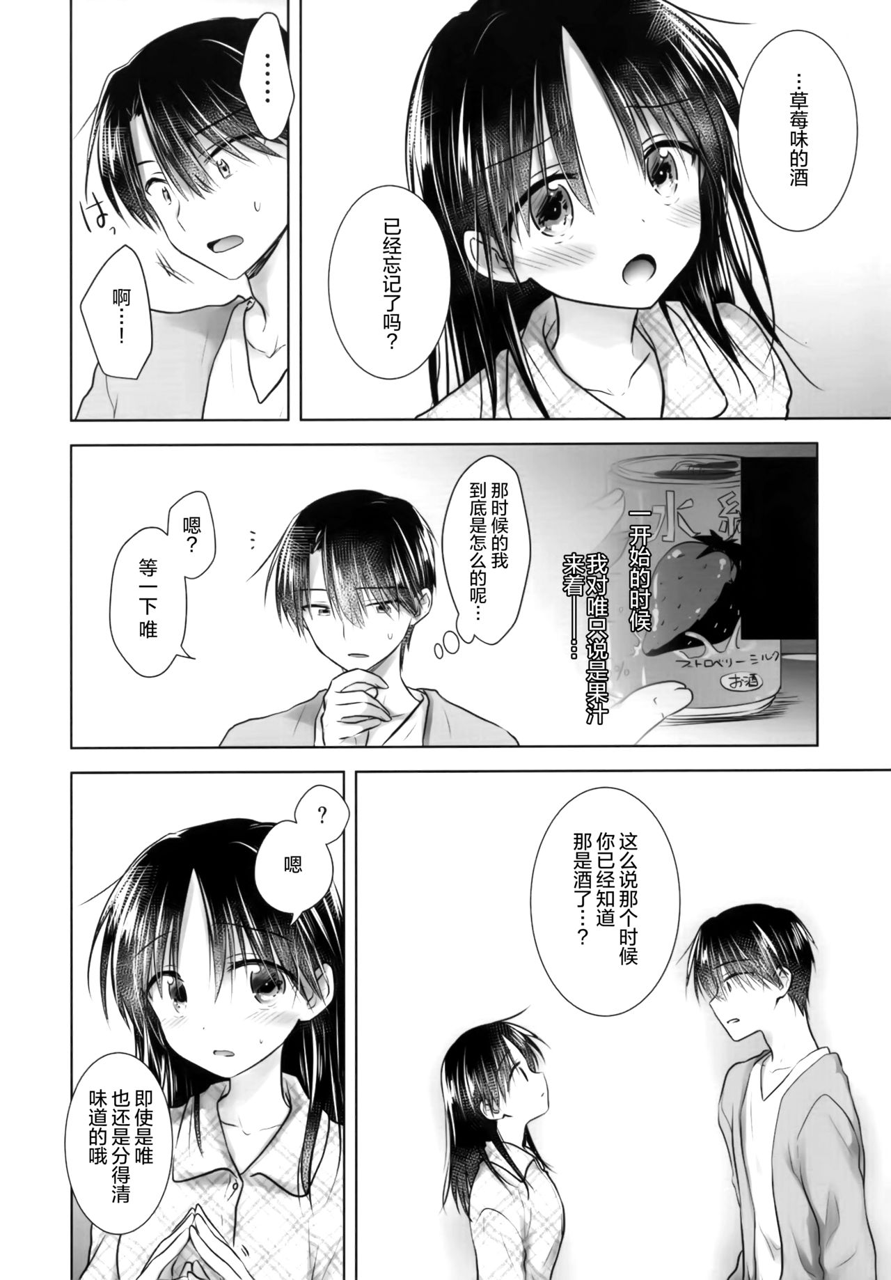 Oiwai Sex 3 ~Onii-chan 20-sai no Hi~ page 6 full