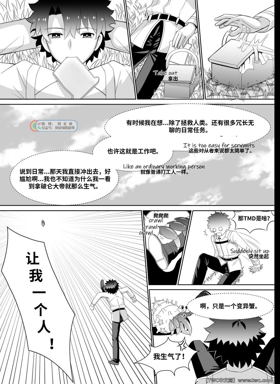 Ready to conquer page 8 full