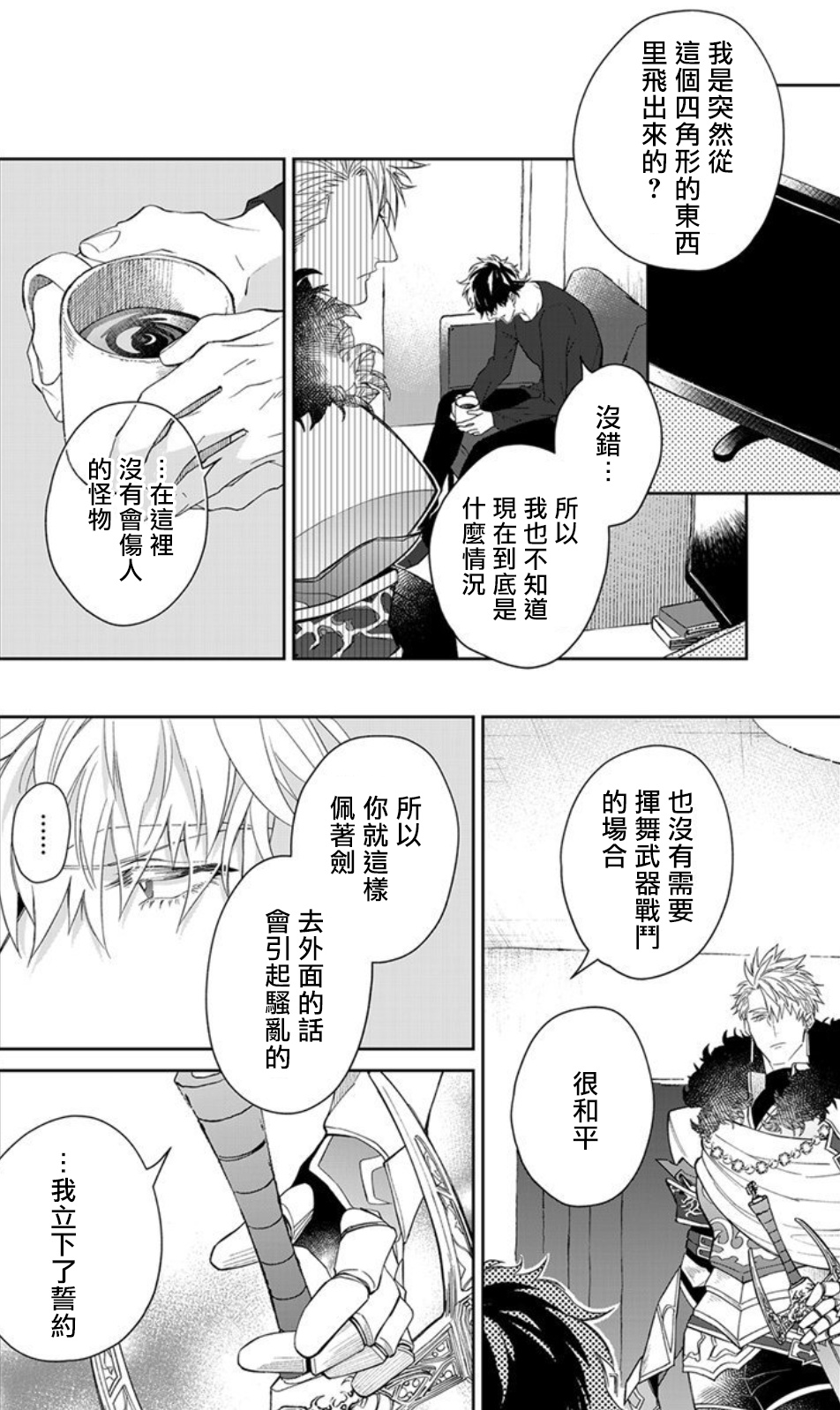 Kishi-sama  to Doukyo Shimasu 1.2 page 10 full