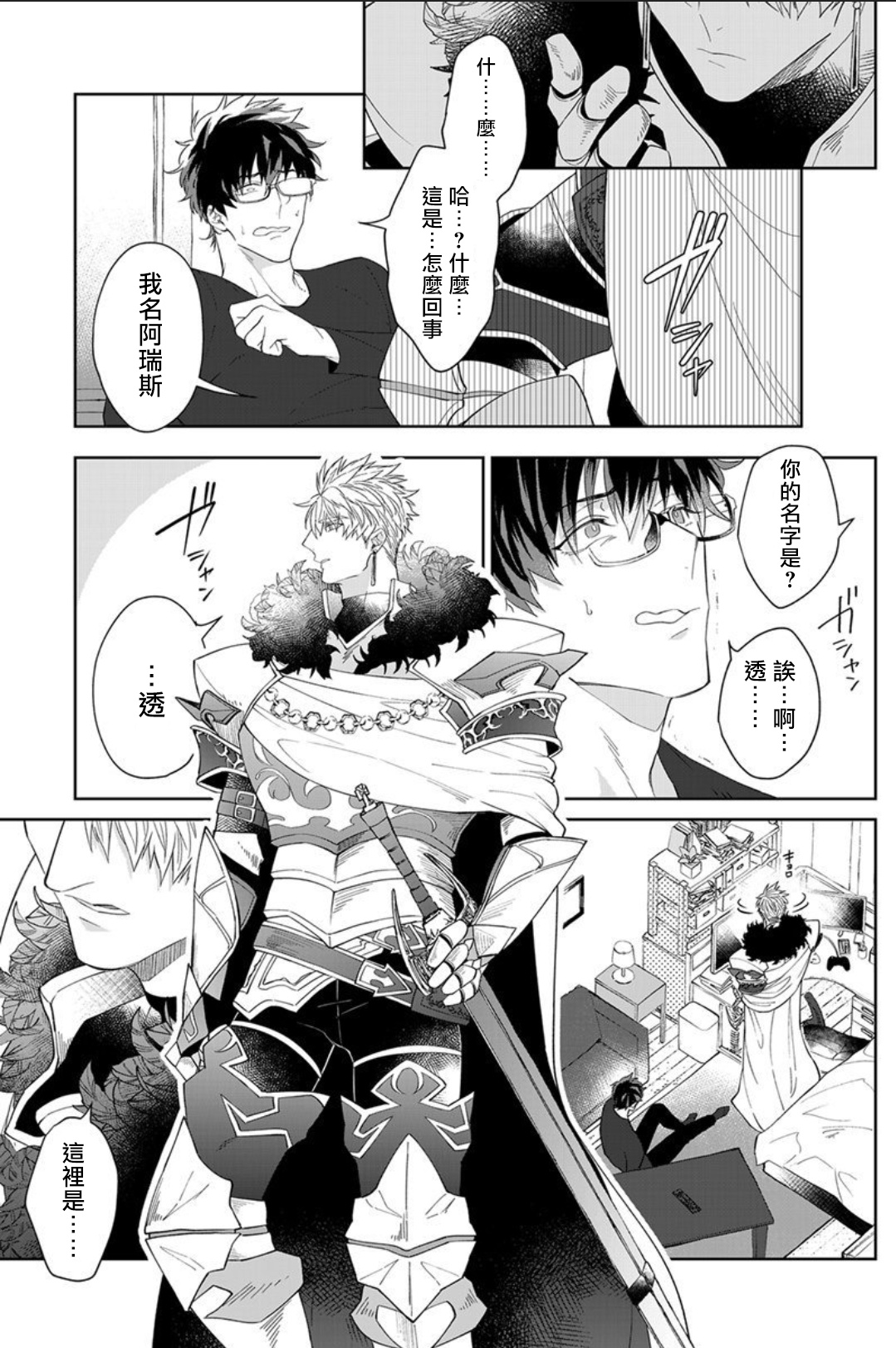 Kishi-sama  to Doukyo Shimasu 1.2 page 2 full