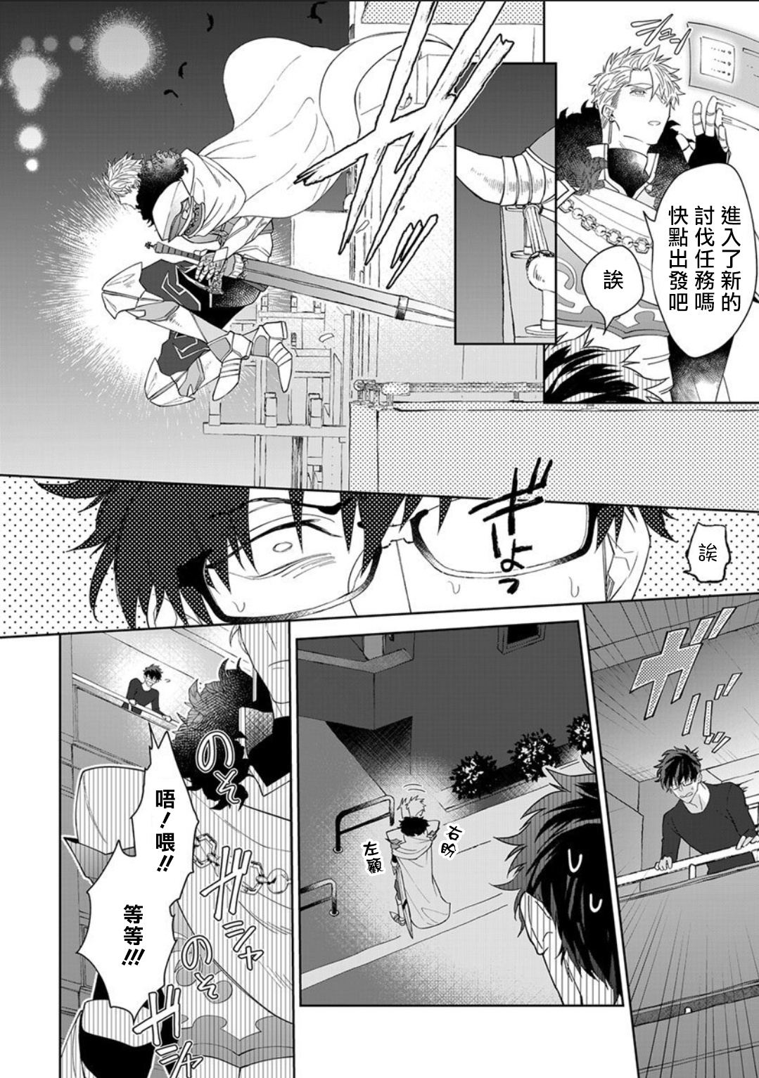 Kishi-sama  to Doukyo Shimasu 1.2 page 3 full