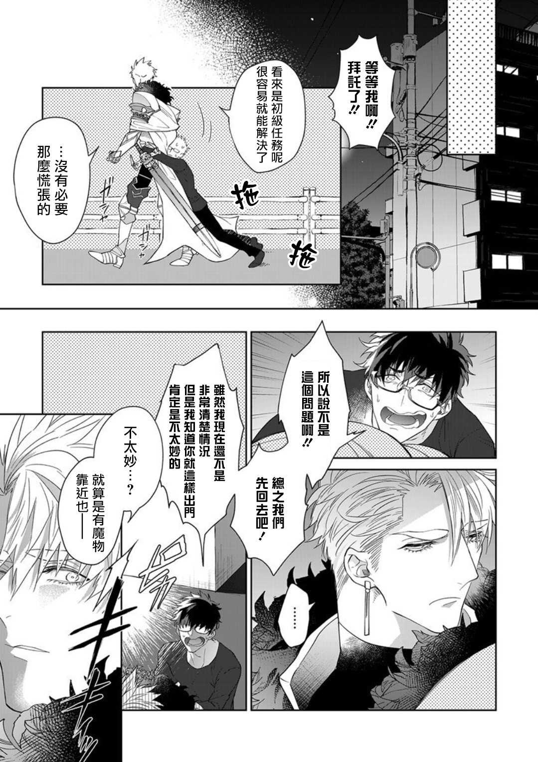 Kishi-sama  to Doukyo Shimasu 1.2 page 4 full