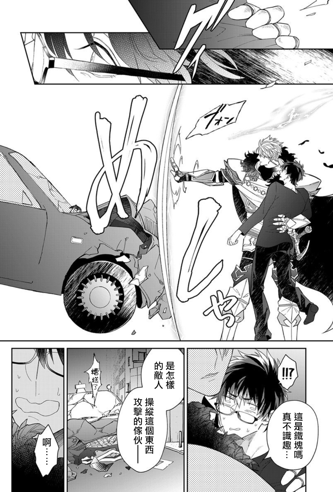 Kishi-sama  to Doukyo Shimasu 1.2 page 5 full