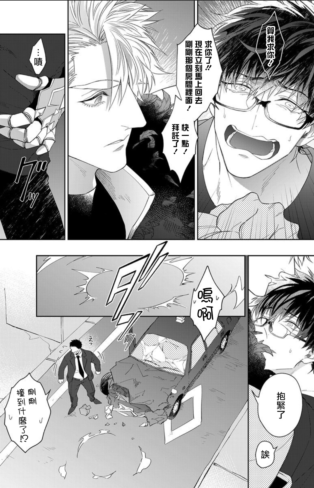 Kishi-sama  to Doukyo Shimasu 1.2 page 6 full