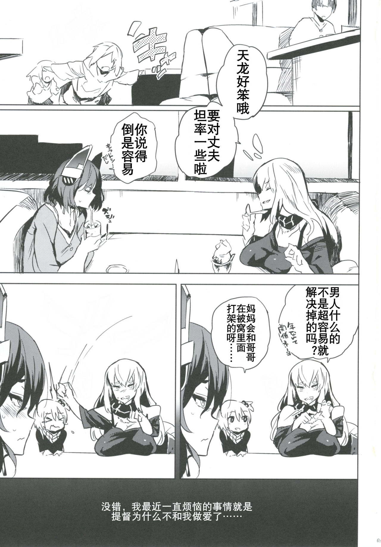 Hitozuma T 41-sai | 人妻天龙 41岁 page 3 full