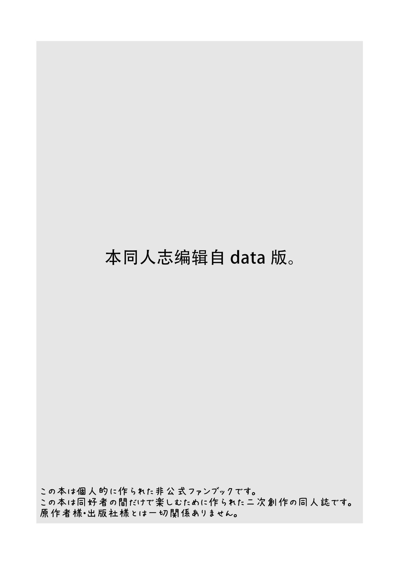 Hakase no Yoru no Joshu. 4 - Doctor's Night Assistant Story 4 page 3 full