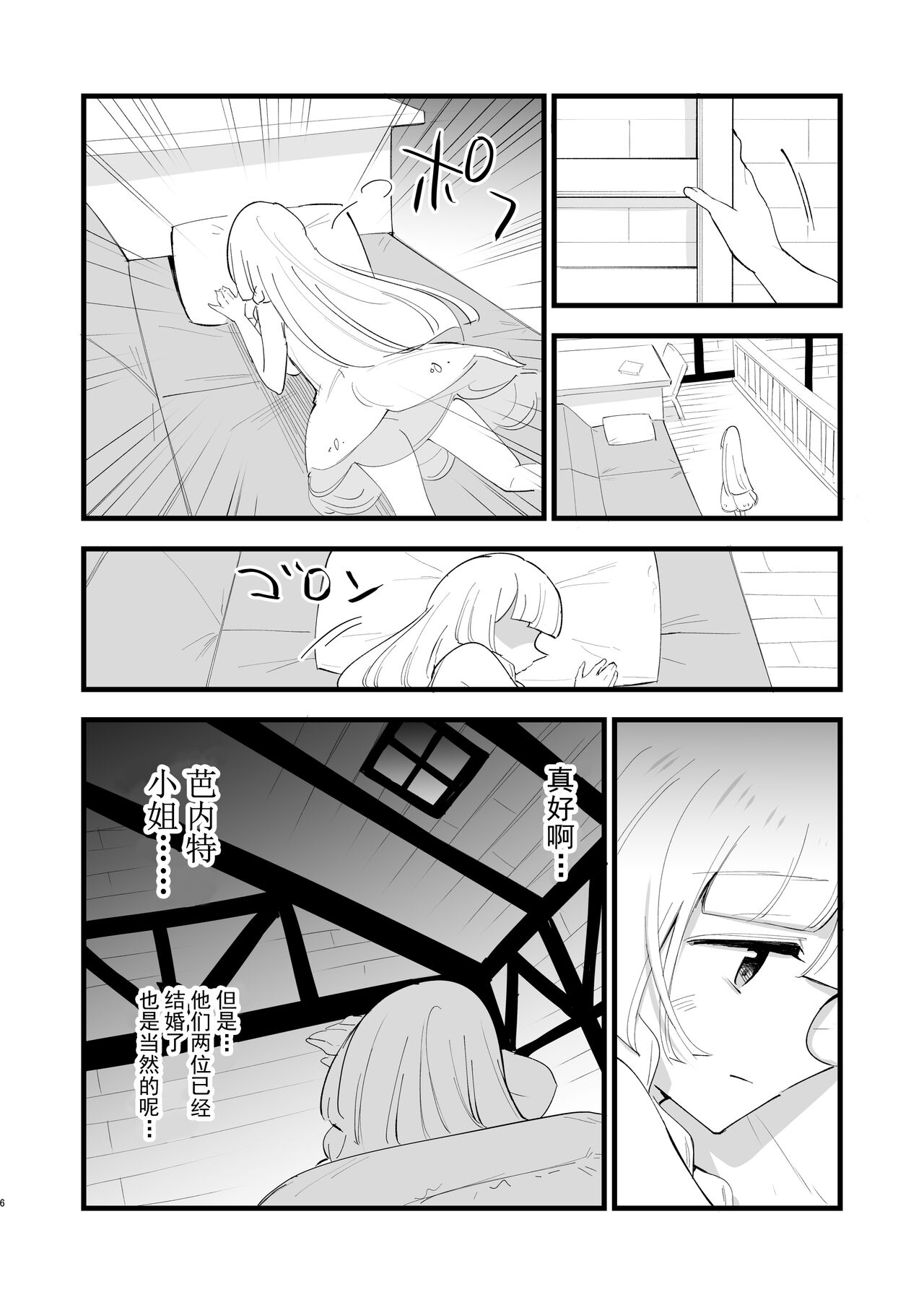 Hakase no Yoru no Joshu. 4 - Doctor's Night Assistant Story 4 page 7 full