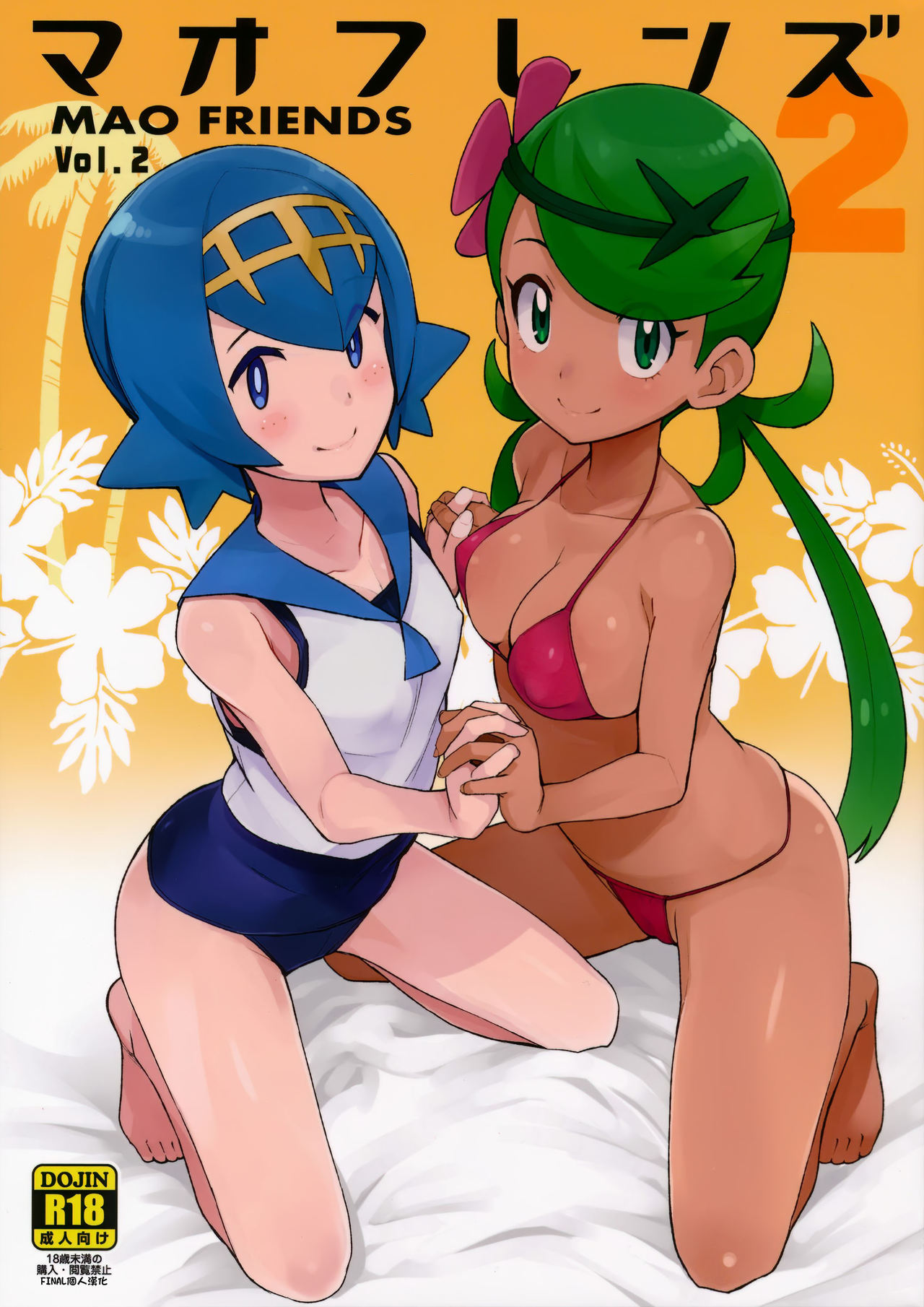 MAO FRIENDS2 page 1 full