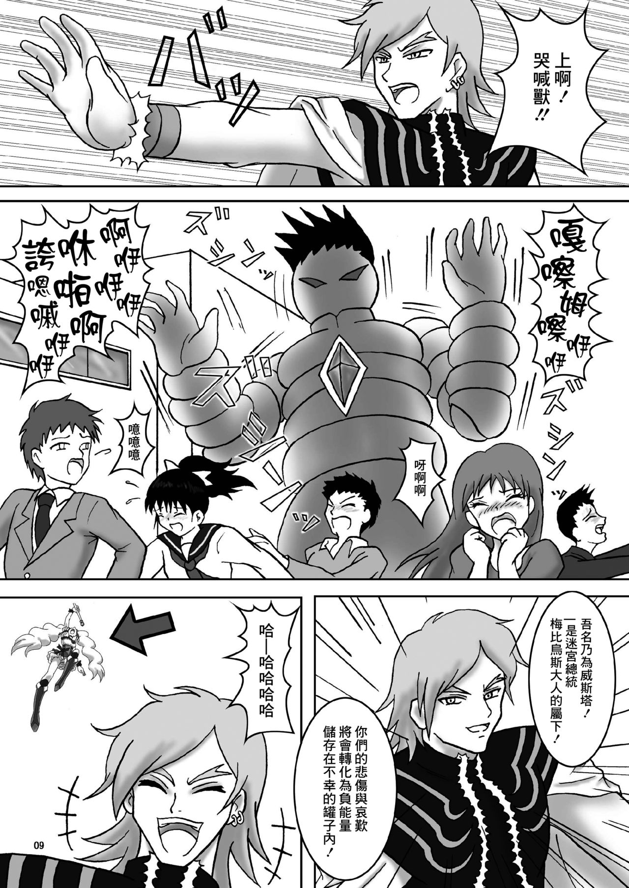 Fetish ZuriCure page 10 full