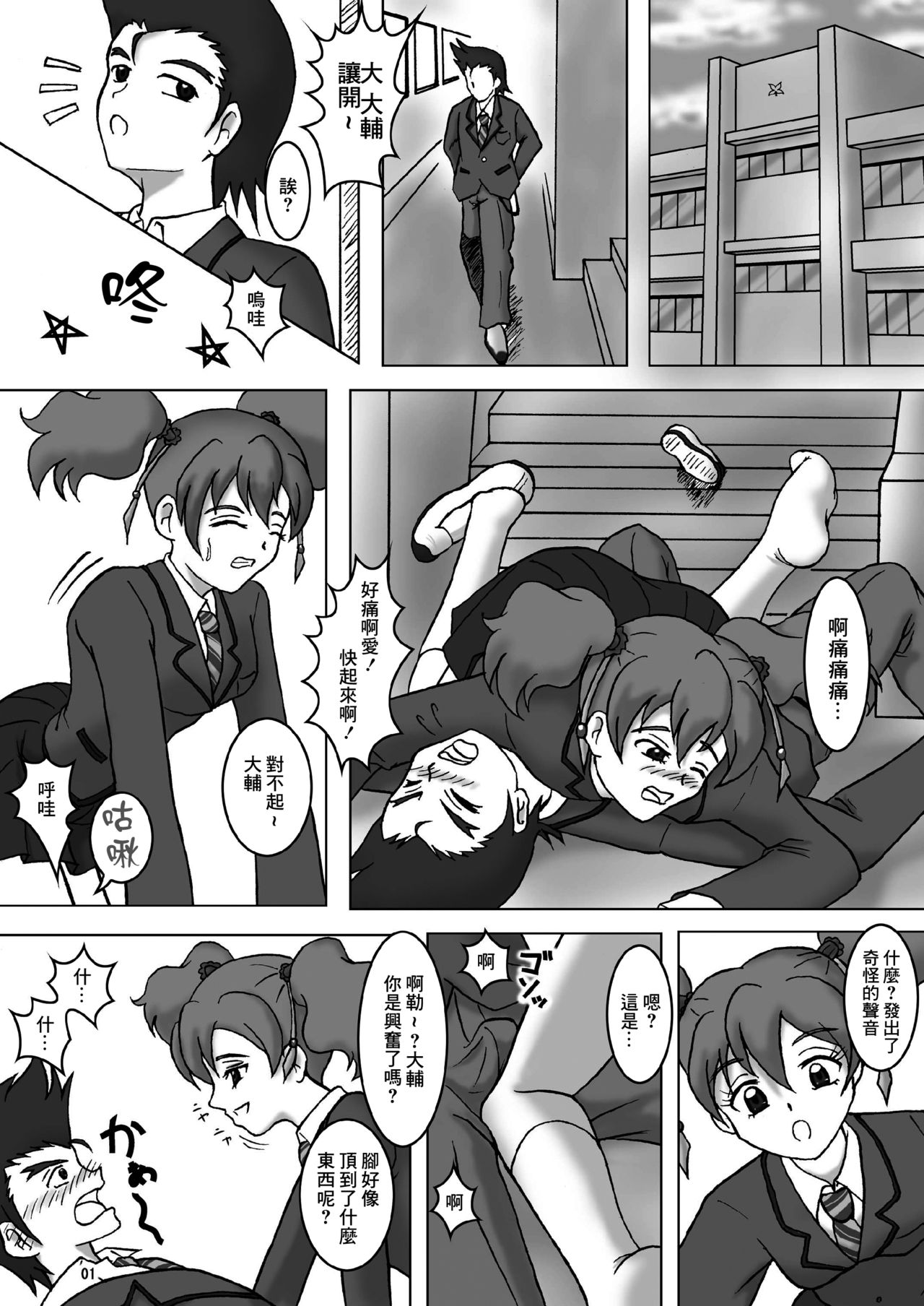 Fetish ZuriCure page 2 full