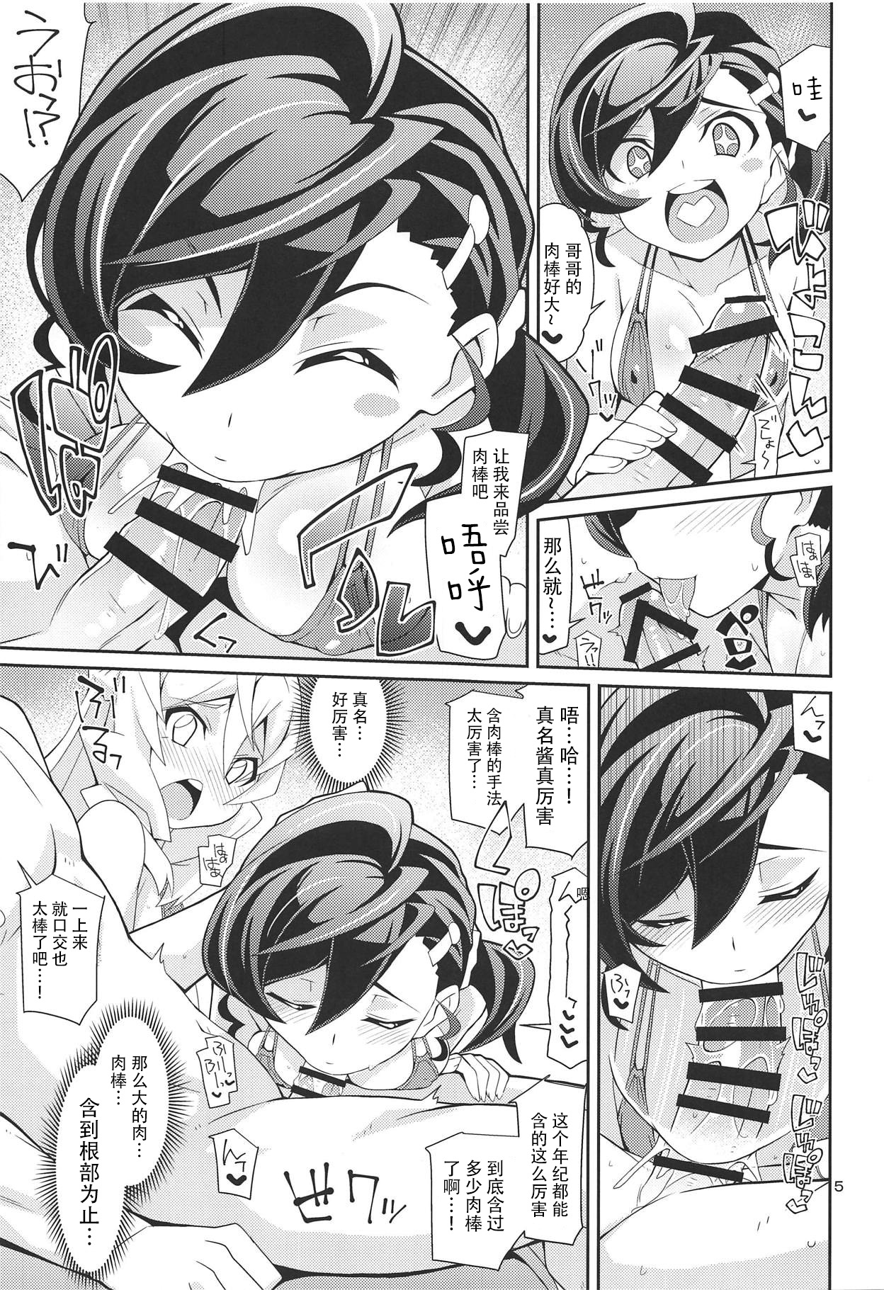 Nama de Mana!! page 4 full