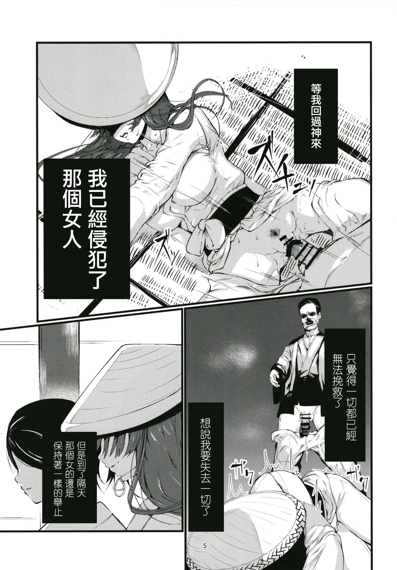 Tada Hitotsu, Aru Asobi o Shimasen ka? page 5 full