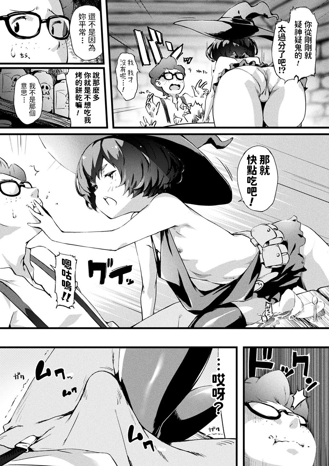 Nicola no Atelier - NICOLA's Atelier page 3 full