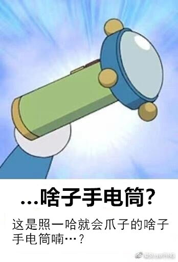 哆啦AV梦—四川话 page 7 full