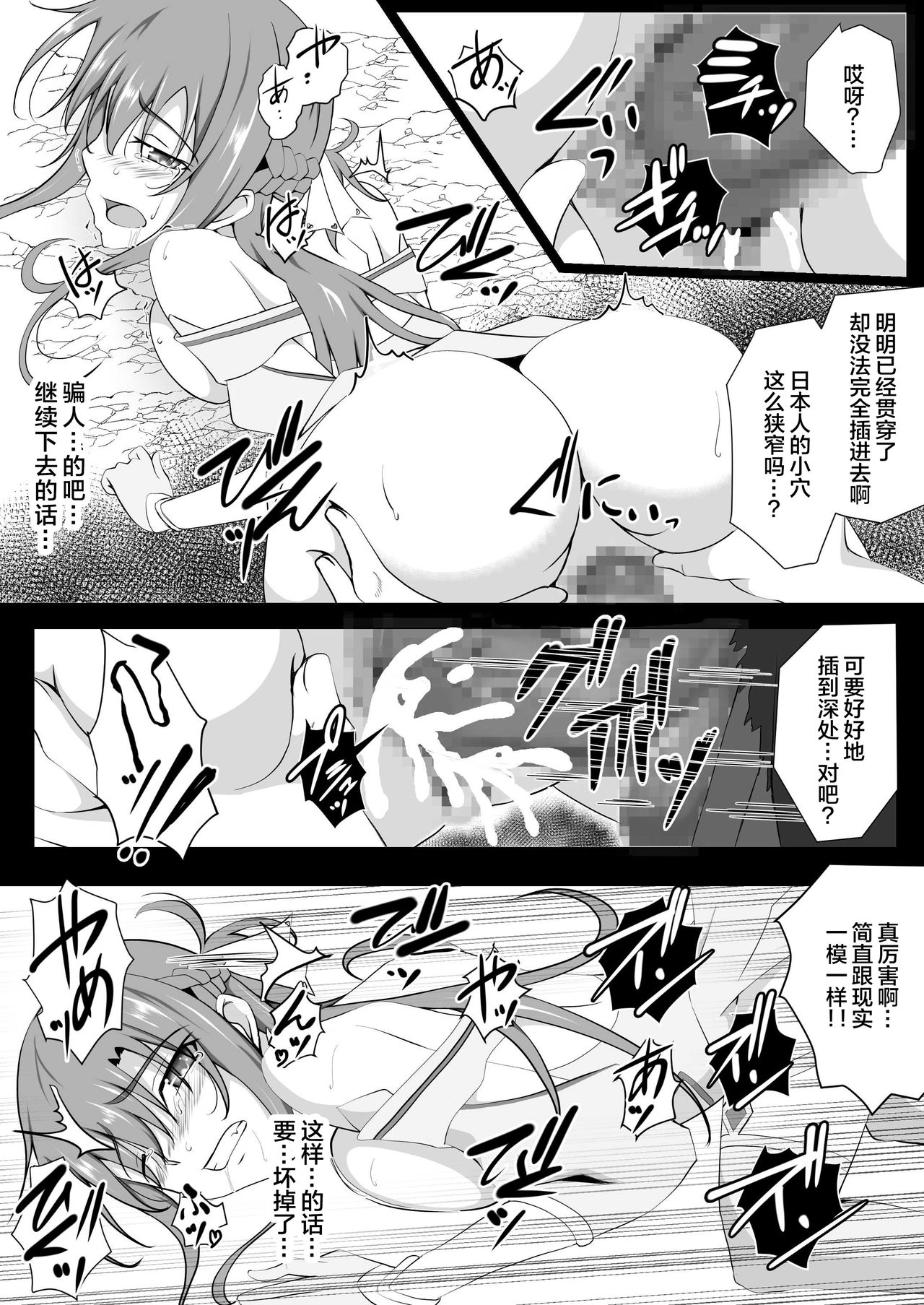 Senkou Yuugi IV page 9 full