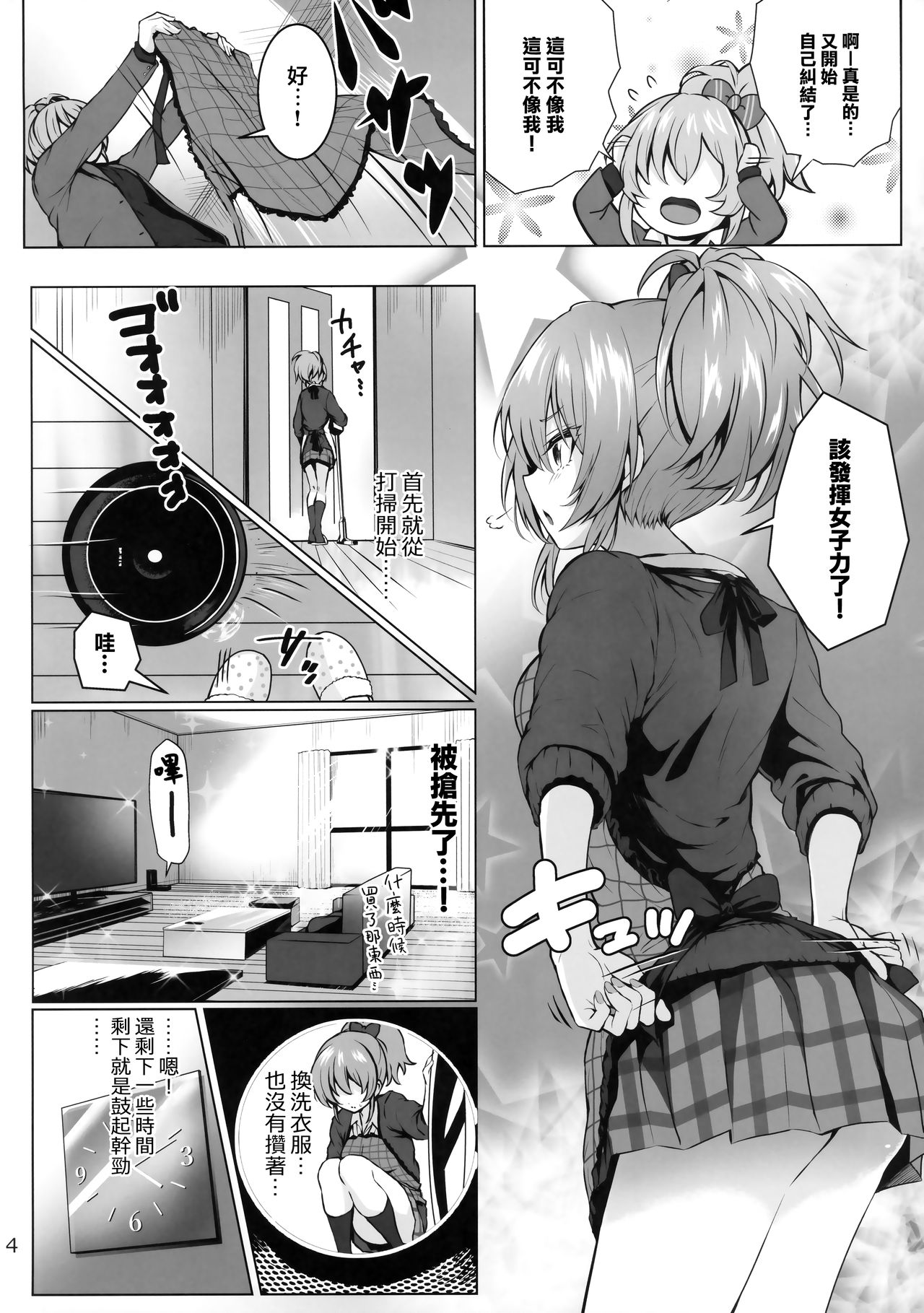 Mika and P++ page 4 full