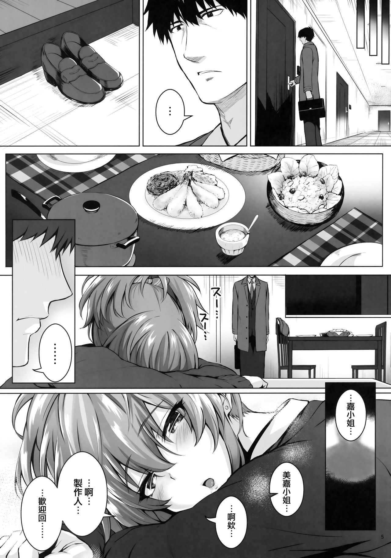 Mika and P++ page 5 full