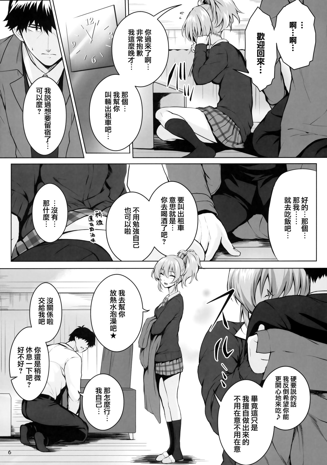 Mika and P++ page 6 full