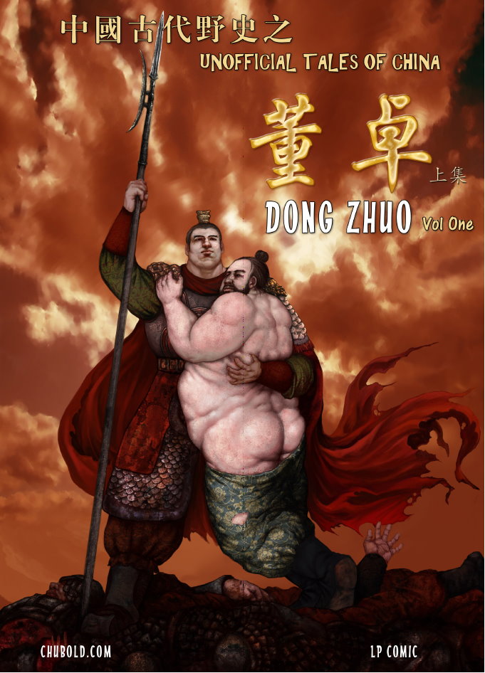 Dong zhuo page 1 full