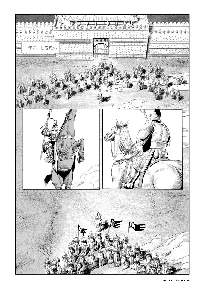 Dong zhuo page 10 full