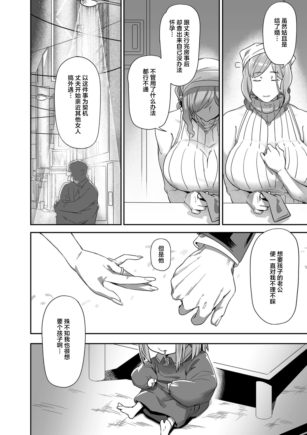 Nozonde ita Nichijou | Desired Everyday page 5 full