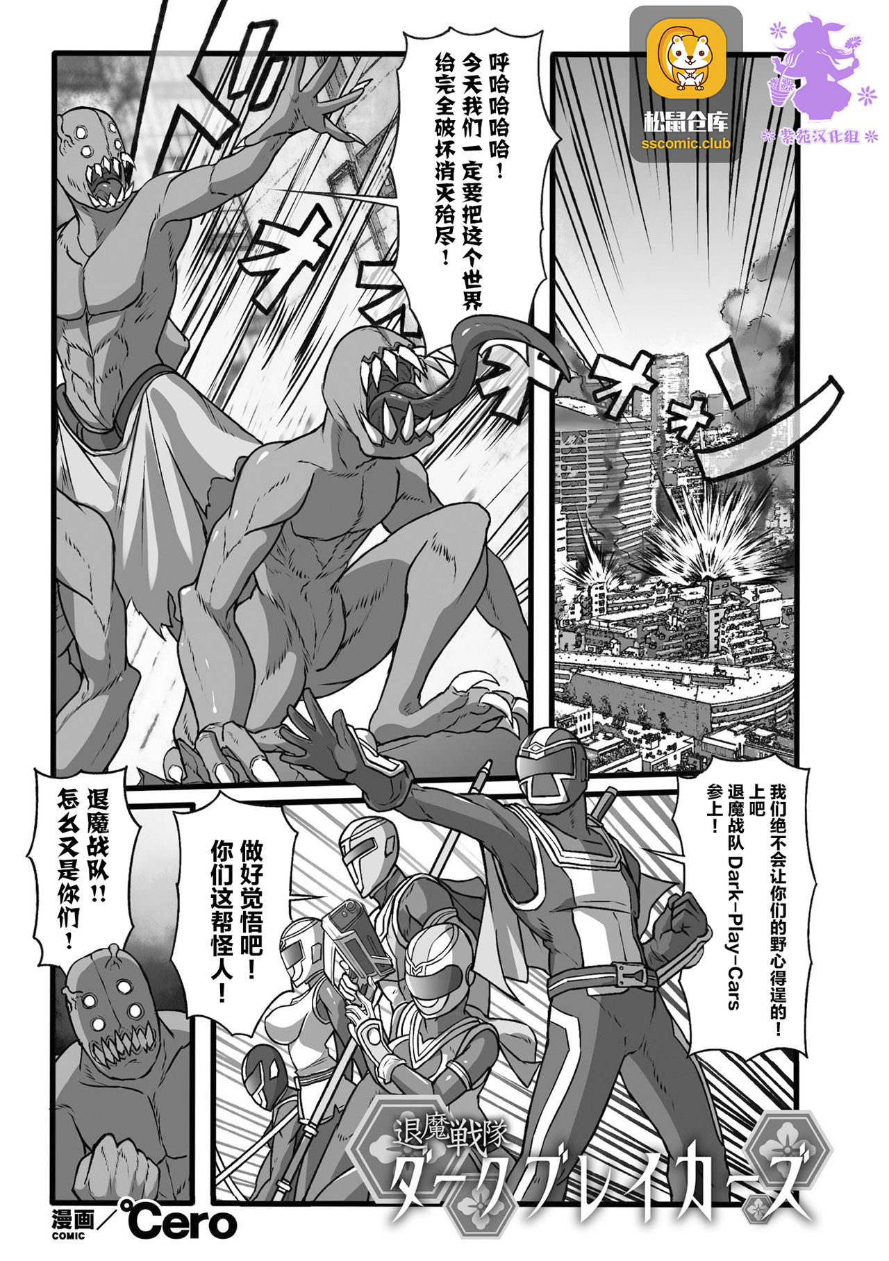Taima sentai dakubureikazu page 1 full