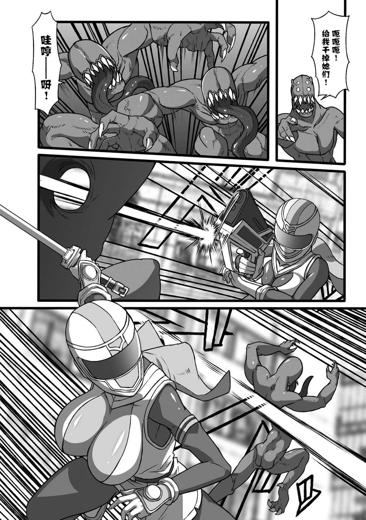 Taima sentai dakubureikazu page 3 full
