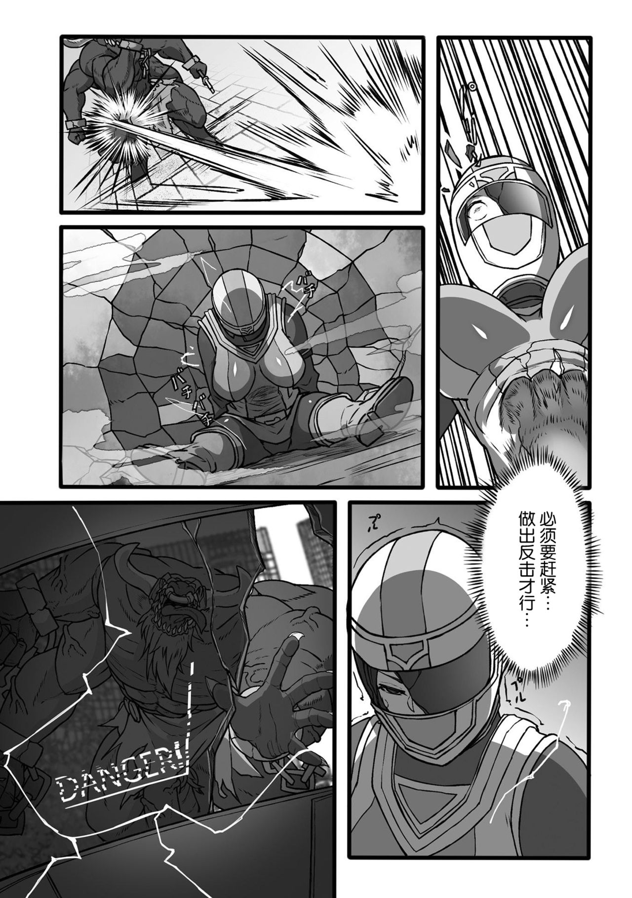 Taima sentai dakubureikazu page 7 full