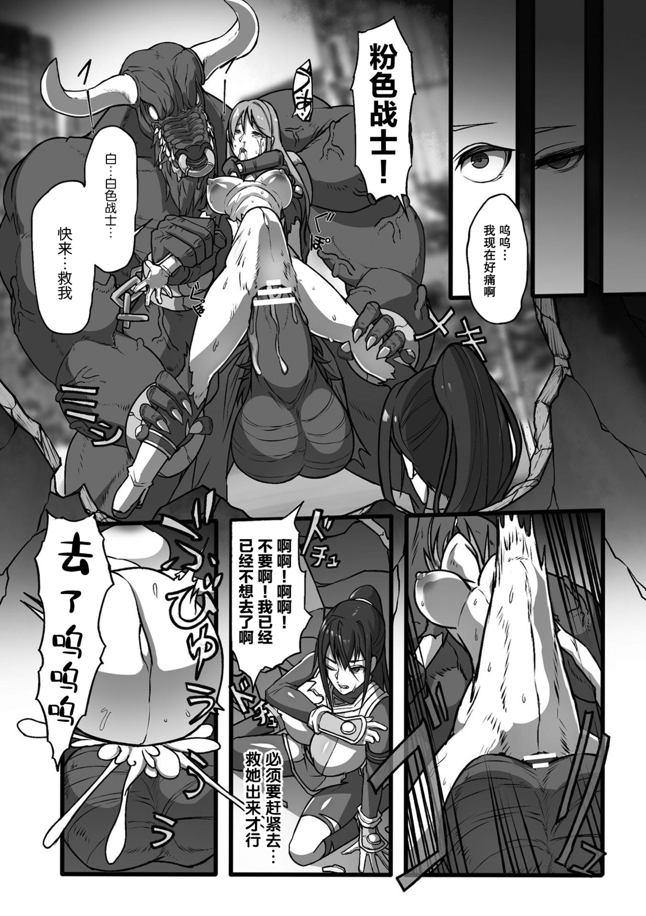 Taima sentai dakubureikazu page 9 full