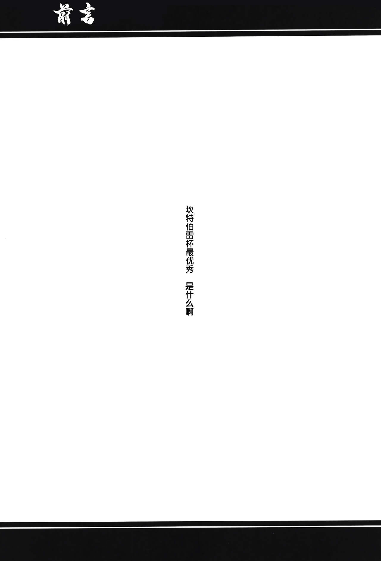 Guardian Tales Jou page 4 full