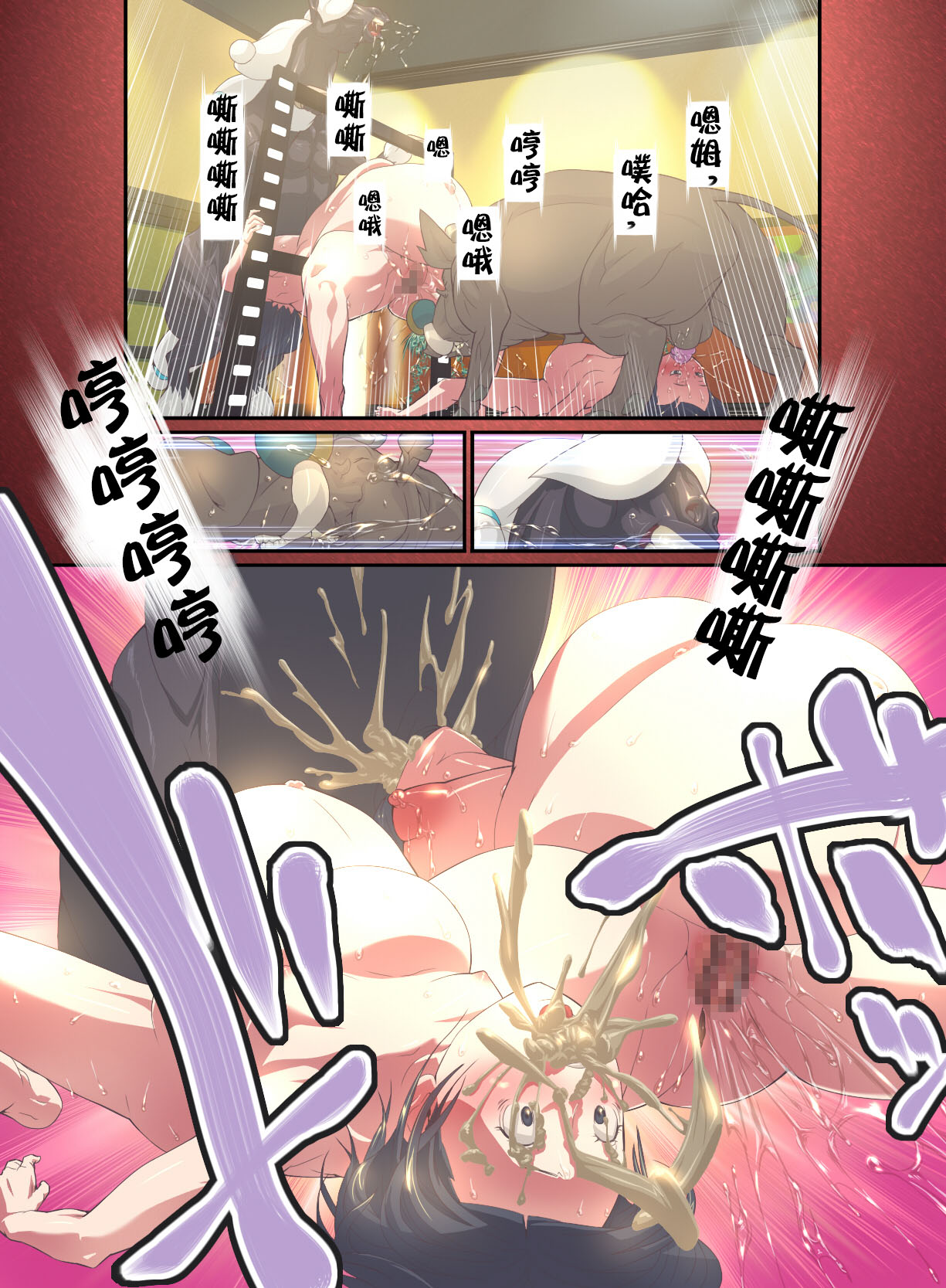 Juukan Go Kouhen page 6 full